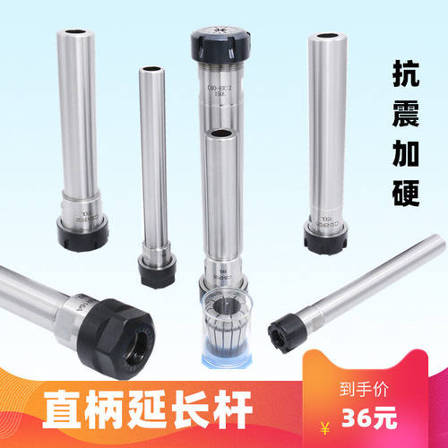 直柄延长杆C10121620C25C32-ER8M1116 ER20Aer25 854230-CCBD