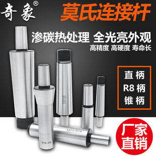 MT3钻夹头扁尾连接杆MT2 MS4后拉锥度杆 B12B16B18 莫氏连接杆MT4