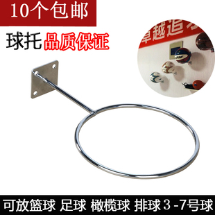 球架放球托架蓝球足球展示架上墙墙上挂圆形篮球框架托球架子悬挂