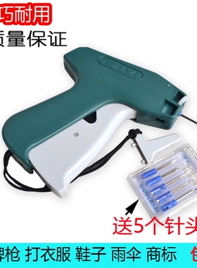 服装吊牌线打线枪打标枪标签纸线