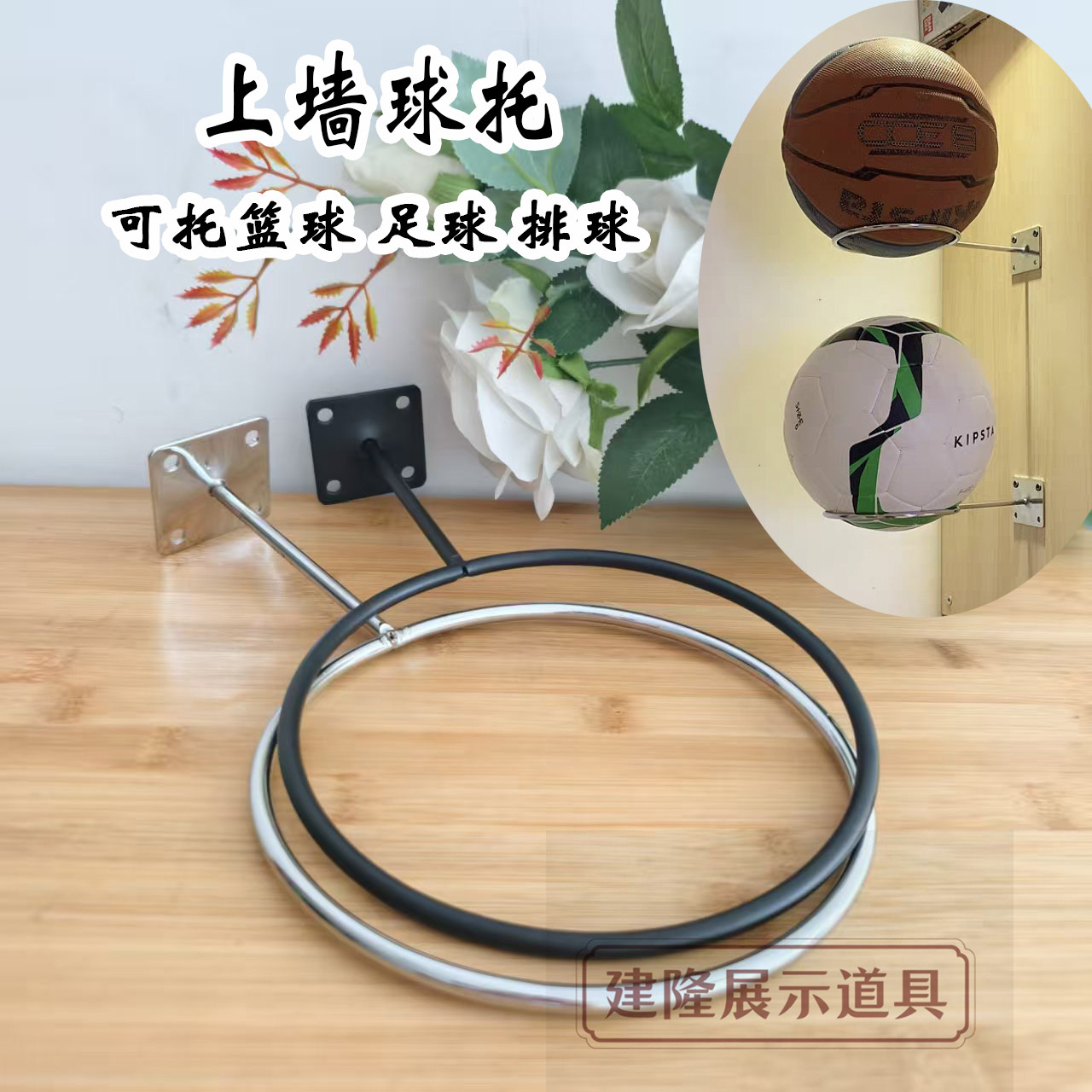 文具店收纳球收纳篮球足球展示架