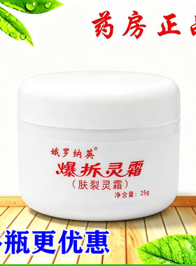 恒健爆拆灵护手防裂霜2024年11月