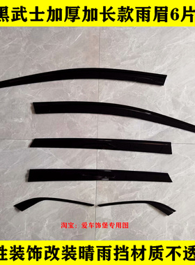 改装21-22-23-24款大众ID4X黑武士车窗雨眉ID4/CROZZ纯黑色晴雨挡