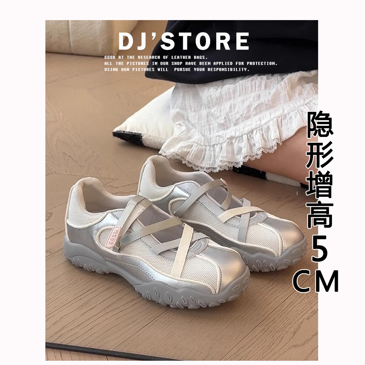 【大吉家】真皮芭蕾风厚底阿甘鞋女夏透气玛丽珍鞋休闲运动鞋凉鞋