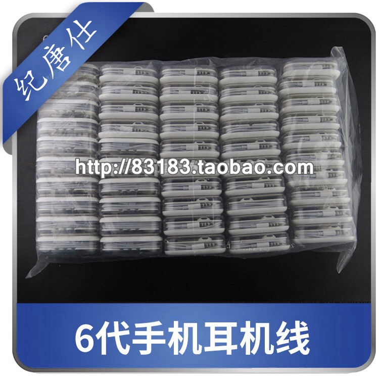 JTS 适用iphone5/6代耳机线 i6/5S 有线耳机 MD827 入耳式耳机