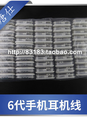 JTS 适用iphone5/6代耳机线 i6/5S 有线耳机 MD827 入耳式耳机