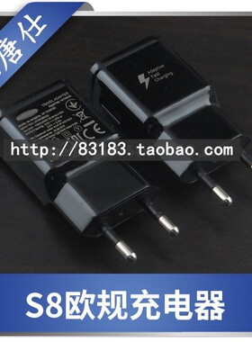 S8欧规充电器 Note4/S6/S7/S7 9V Fast原装快速充 欧规充电器