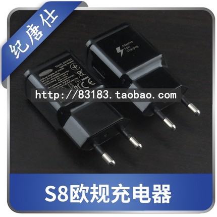 S8欧规充电器 Note4/S6/S7/S7 9V Fast原装快速充 欧规充电器