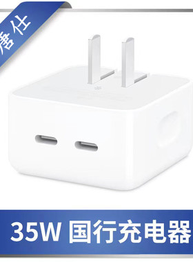新汉禾云适用于iPhone17/14 35W双口快充头折叠款双CPD国行充电器