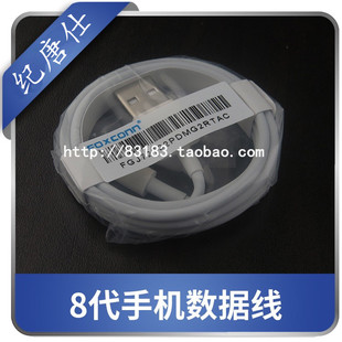 富士康E75 8代数据线 10代数据线 MD818充电线 适用iPhone8