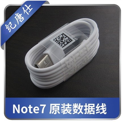适用于三星新款note7 type-c数据线 LG 乐视 USB-C手机数据线
