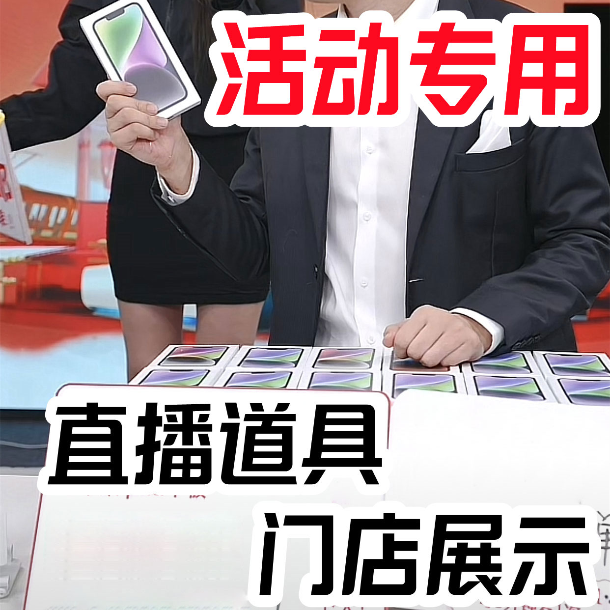 苹果14手机盒 14pro直播展示盒14plus 14promax手机包装盒 封膜