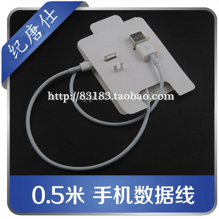 适用iPhone 0.5米 7/8/X数据线 富士康E75 ME291 0.5m充电线