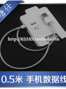 适用iPhone 0.5米 7/8/X数据线 富士康E75 ME291 0.5m充电线