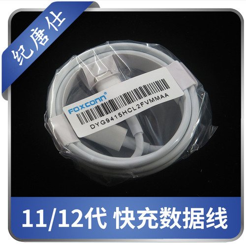 适用于c94快充线数据线