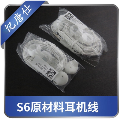 三星原材料耳机线