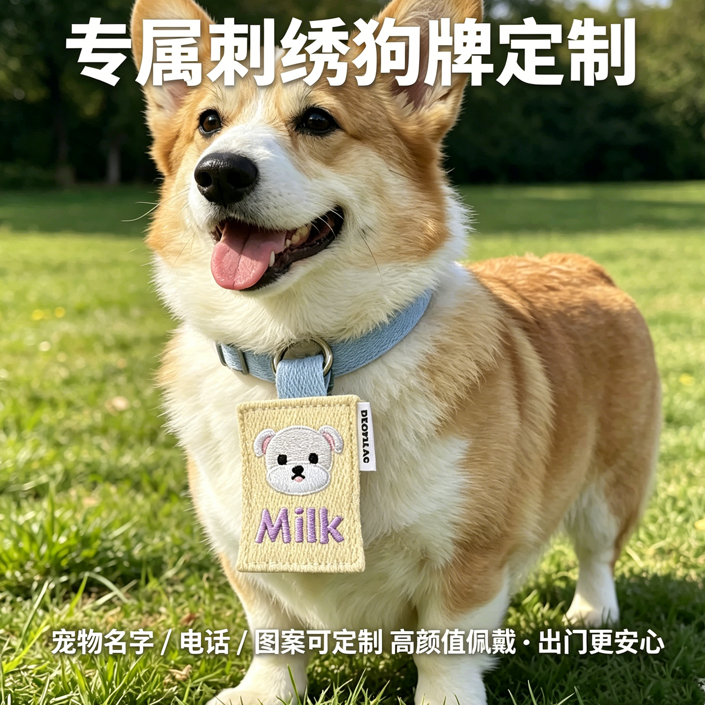 宠物狗狗身份牌防丢牌定制挂饰卡通头像姓名牌猫咪牵引绳胸牌挂牌