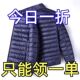 2025新款 轻薄羽绒棉服男士 立领短款 反季 中青年薄轻便连帽大码