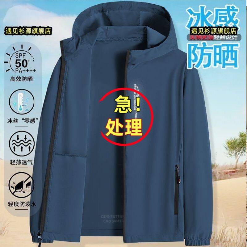 2025新款冰丝防晒衣男防紫外线薄款外纯色超薄防晒服百搭钓鱼服