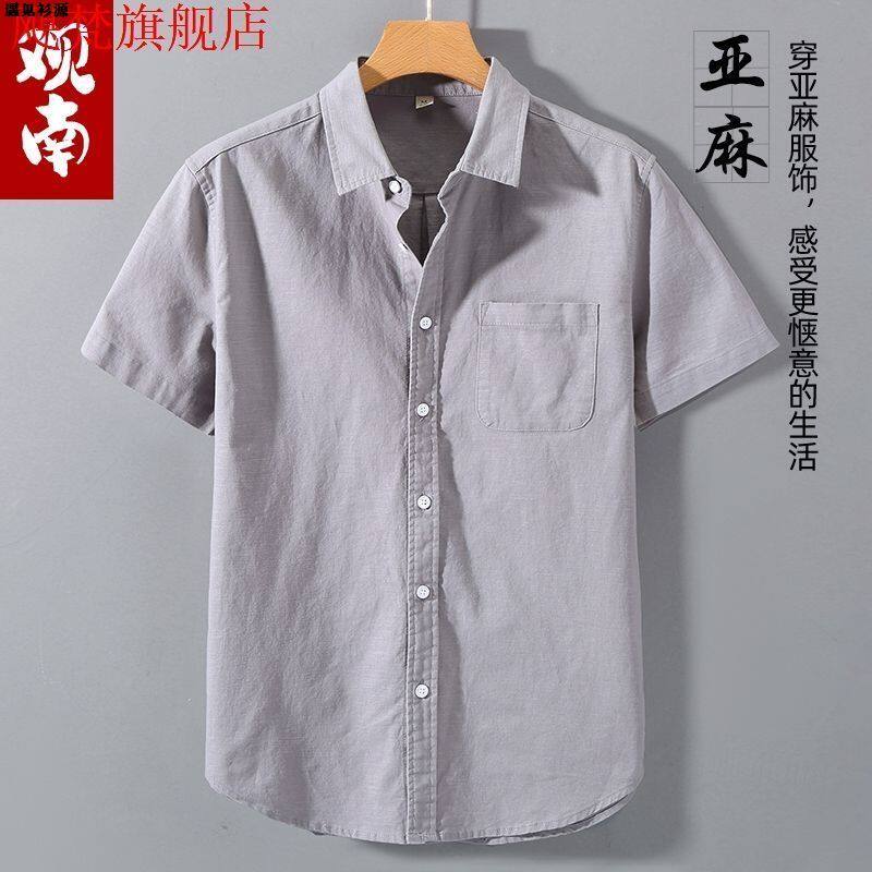 亚麻棉短袖衬衫男士宽松纯色简约棉麻半袖衬衣夏季薄款休闲上衣