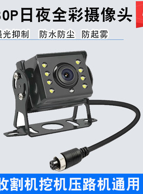 1080P工程车吊车长臂挖机压路机打桩机车载AHD四路监控强磁摄像头