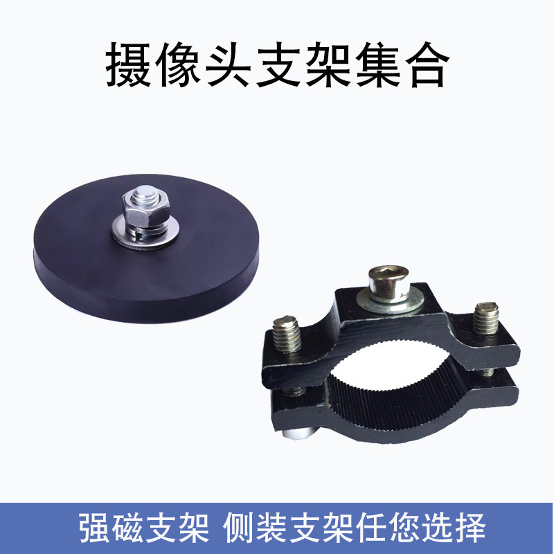 车载摄像头固定支架旋转360金属侧装支架左右侧视摄像头强磁支架