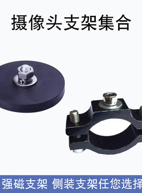 车载摄像头固定支架旋转360金属侧装支架左右侧视摄像头强磁支架