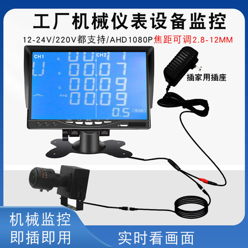 220V监控调焦摄像头看数字地磅监控抄表屏幕仪表显示器LED显示屏