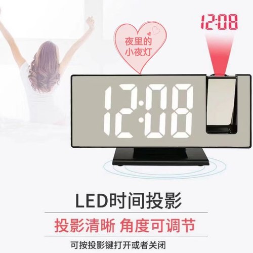 LED投影闹钟电子夜光数字时钟