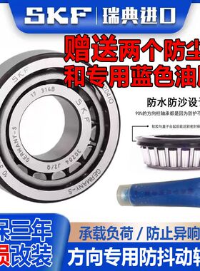 适用雅马哈R1 R6 MT07 MT09 XJ6 FZ6 FZ1 FZ8 R3车头波盘压力轴承