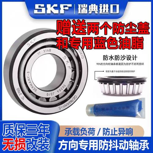 雅马哈R1R6MT07波盘轴承