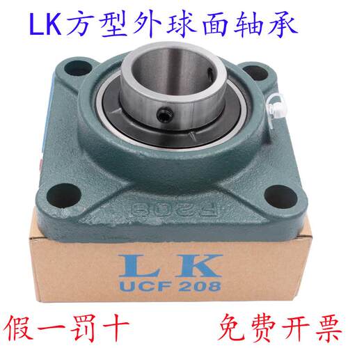 LK外球面轴承带座UCF305 306 307 308 309 310 311 312 313 314