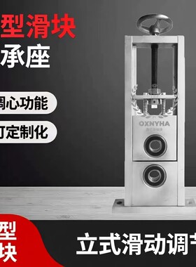 卧式可调心滑动单双轴承滑块可调节轴承座固定座支架UCT206 208