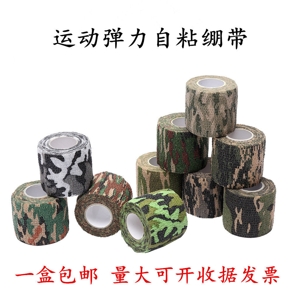 新款自粘高弹性护膝胶布护指护腕胶带防护绑带缠绕护踝运动伪装