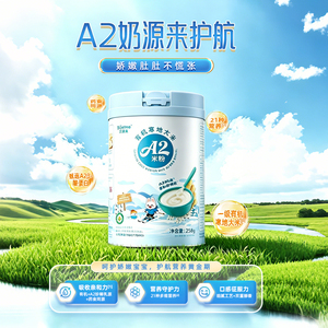 贝斯美有机寒地大米A2米粉婴儿米粉