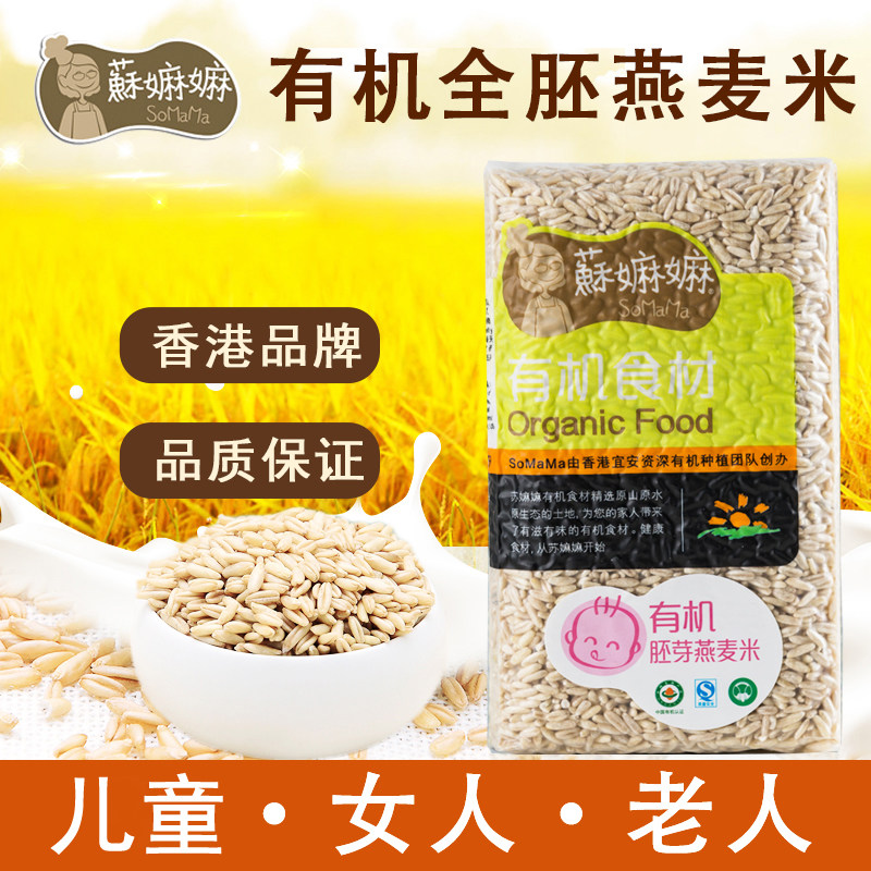 苏麻麻有机胚芽燕麦米五谷杂粮粗粮胚芽米苏嬷嬷裸燕麦粟米仁500g