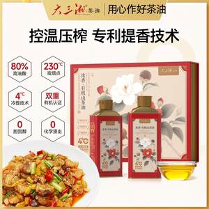 大三湘浓香有机山茶油控温压榨提香技术4°C冷提健康食用油