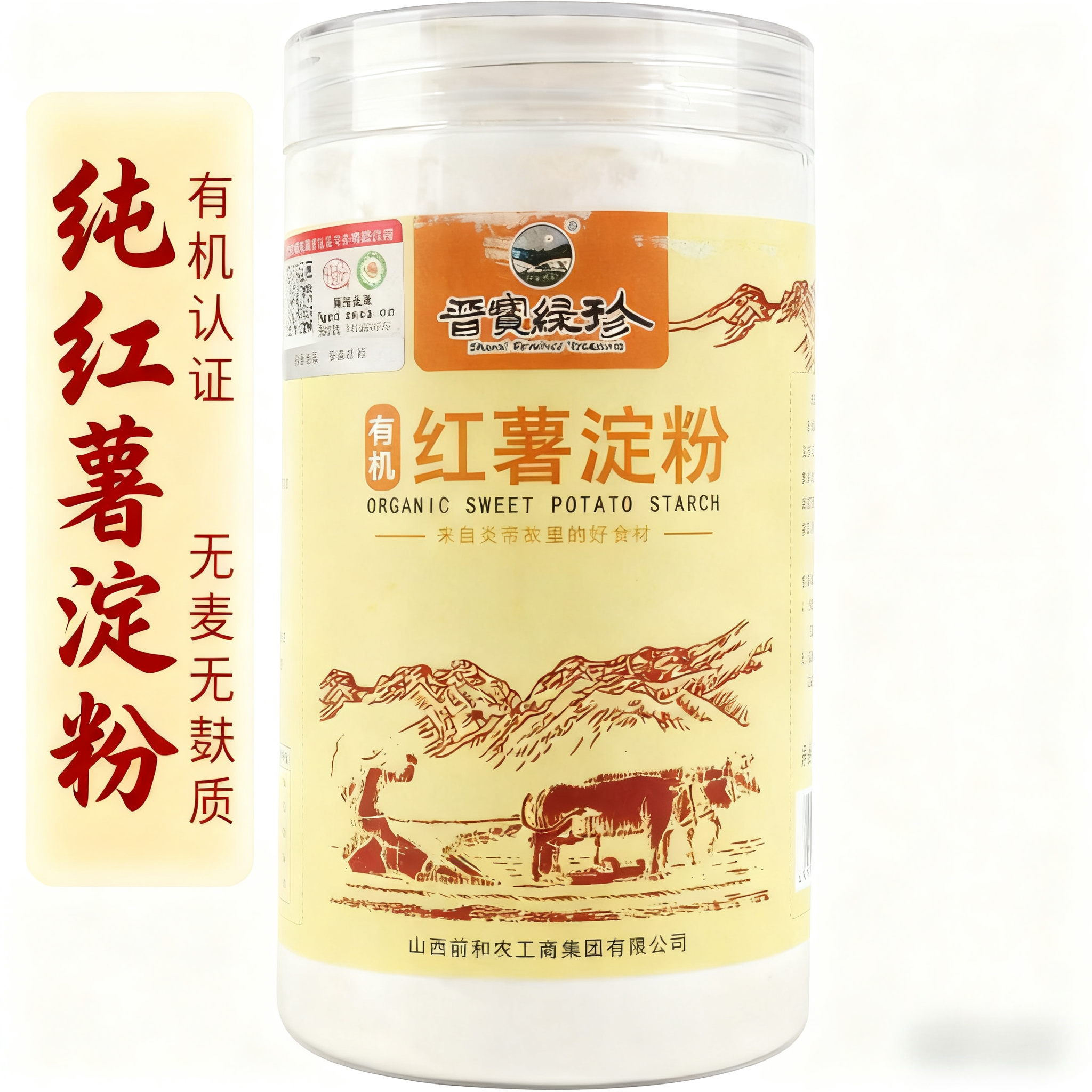 晋宝绿珍有机红薯淀粉无麦无麸质纯红薯粉条罐装山西特产,粮油调味/速食/干货/烘焙,干货粉条粉丝/蕨根粉/苕皮,淘宝优惠券,粉丝福利购,淘宝优惠卷