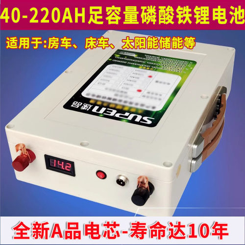 速品12V/24V足容量磷酸铁锂电池