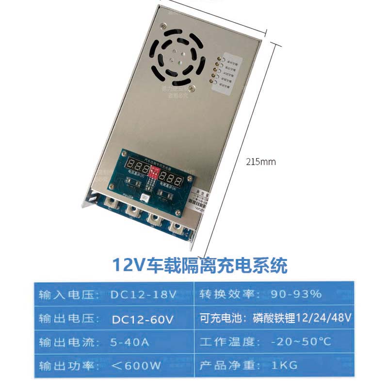 房车床车改装12V汽车发电机充24V48V锂电池行车升稳压充电隔离器