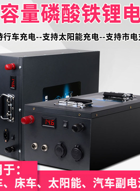 甄牌12V24V48V足容磷酸铁锂电池400A200AH床车房车锂电池副电瓶源