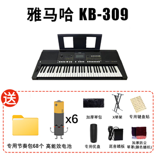 309考级专业演奏61键盘初学者幼师教学力度键盘 雅马哈电子琴KB
