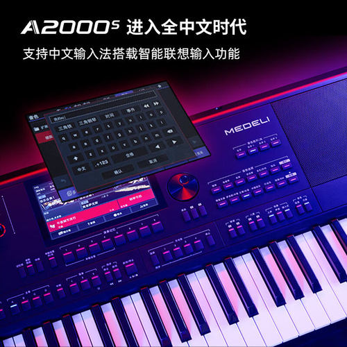 美得理a2000s中文操作键盘电子琴