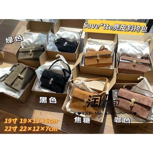 淘喜包自主 savette风格 麂皮斜挎包