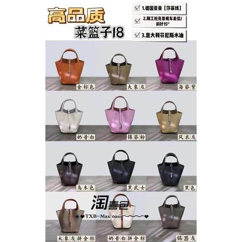 淘喜包自主进口togo头层厚纤维菜篮子Picotin18风格水桶包 无logo
