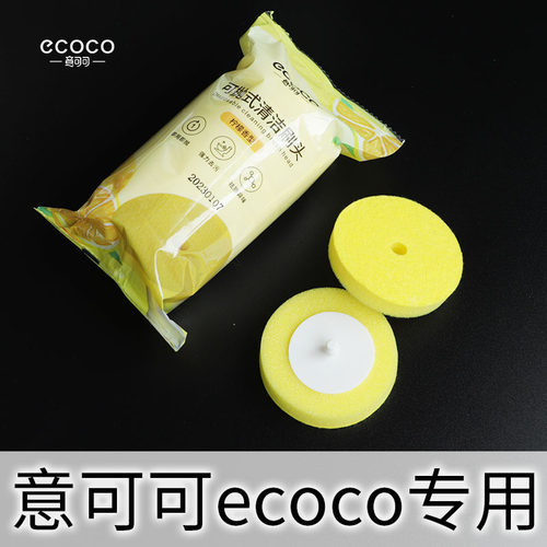 意可可ecoco马桶刷替换头