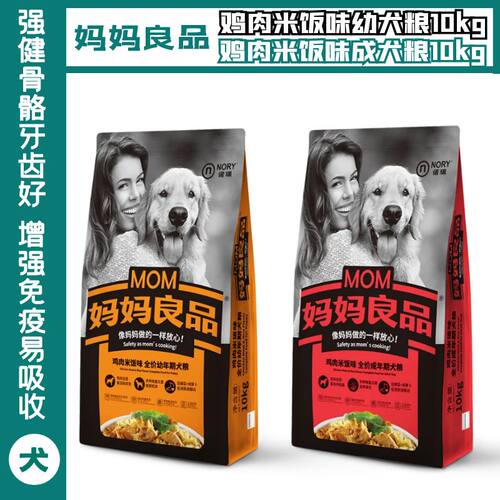 妈妈良品狗粮幼犬粮鸡肉米饭味狗粮贵宾泰迪金毛比熊通用狗粮10kg - 封面