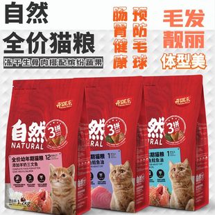 开饭乐挑嘴猫粮三文鱼及鲣鱼成猫粮1.3k美毛低盐加菲英短自然粮