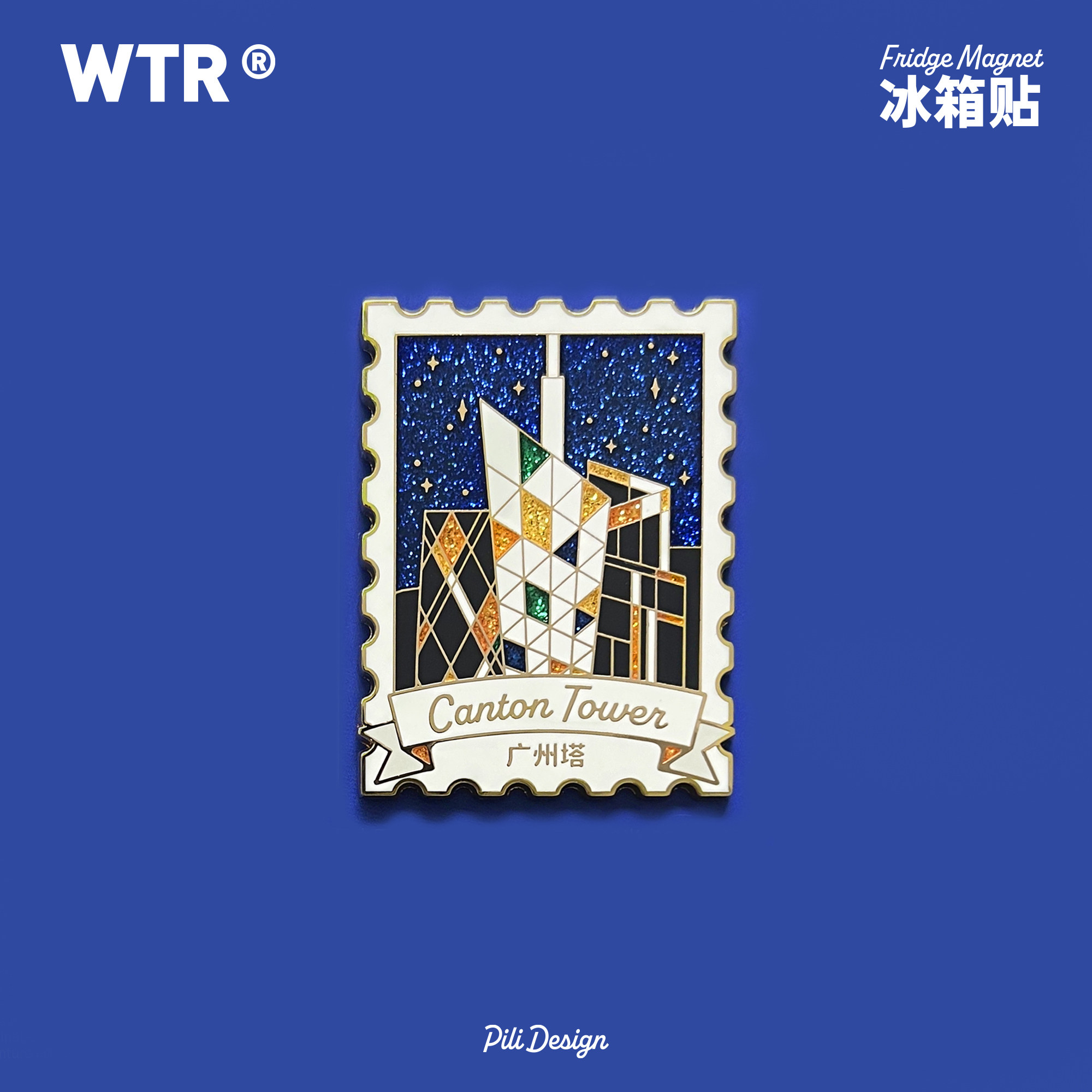 WTR广州邮票石室广州塔五羊闪粉金属冰箱贴