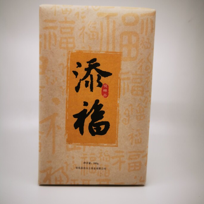 【添福】9年陈天尖茯茶在山上安化黑茶980克安化茯茶8年陈茶